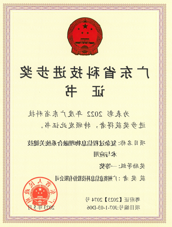 <a href='http://5o7u.fredrimonta.com'>伟德游戏官方网页版登录</a>荣获广东省科技进步奖一等奖